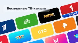 Скриншот 2 APK-версии TV+ HD - онлайн тв