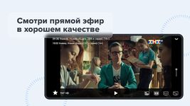 Скриншот 1 APK-версии TV+ HD - онлайн тв