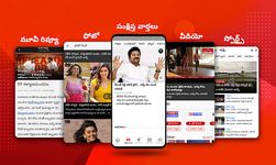 Captură de ecran Telugu News India - Samayam apk 7