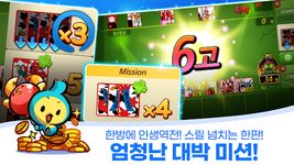 맞고의신 for Kakao의 스크린샷 apk 2