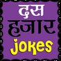 New Hindi Jokes 2017 APK