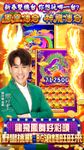 ภาพหน้าจอที่ 1 ของ HUGA Slots-野蠻世界娛樂城