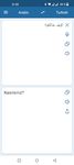 Türkçe Arapça Çevirmen ekran görüntüsü APK 2