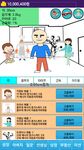 한국에서 아기키우기의 스크린샷 apk 