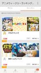 dアニメストア-初回31日間無料 のスクリーンショットapk 1