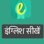 Learn English from Hindi icon