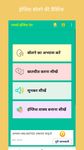 Learn English from Hindi screenshot apk 