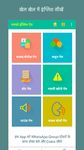 Learn English from Hindi screenshot apk 4