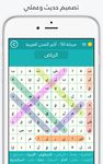 Screenshot 5 di لعبة كلمة السر : الجزء الثاني apk