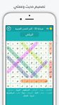 لعبة كلمة السر : الجزء الثاني의 스크린샷 apk 11