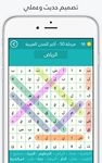 لعبة كلمة السر : الجزء الثاني의 스크린샷 apk 9