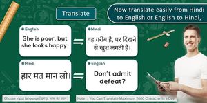 Hindi English Translator screenshot apk 4