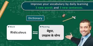 Hindi English Translator screenshot apk 2