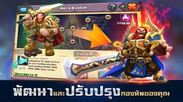 ภาพหน้าจอที่ 3 ของ Clash of Lords 2: ล่าบัลลังก์