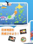 日本地図パズル 楽しく学べる教材シリーズ のスクリーンショットapk 2