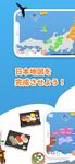 日本地図パズル 楽しく学べる教材シリーズ のスクリーンショットapk 12