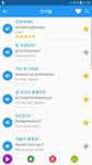 Tangkapan layar apk Belajar bahasa Korea - Awabe 7