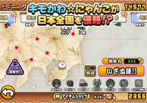 にゃんこ大戦争 ekran görüntüsü APK 5