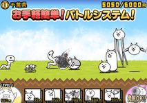 にゃんこ大戦争 ekran görüntüsü APK 4