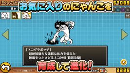 にゃんこ大戦争 capture d'écran apk 1