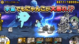 にゃんこ大戦争 capture d'écran apk 12