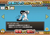 にゃんこ大戦争 ekran görüntüsü APK 10