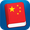 Learn Chinese Mandarin Pro 