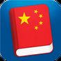 Icône de Learn Chinese Mandarin Pro