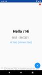 Learn Chinese Mandarin Pro capture d'écran apk 1