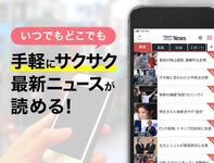 楽天Infoseekニュース-速報、芸能スクープなど満載 の画像2