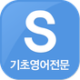 시원스쿨탭(Siwonschool Tab) APK