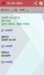 Parv Tyohar 2017 Festival List screenshot apk 4