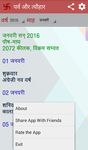 Parv Tyohar 2017 Festival List screenshot apk 3
