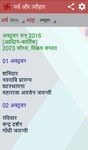 Parv Tyohar 2017 Festival List screenshot apk 5