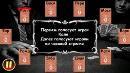 Скриншот 2 APK-версии Мафия Ведущий