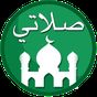 Mein Gebet: Qibla, Athan,Quran Icon