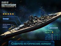 Картинка 4 Clash of Battleships - Блокада