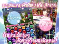 ภาพหน้าจอที่ 2 ของ Yume100: ร้อยดวงใจเจ้าชายนิทรา