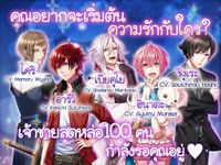 ภาพหน้าจอที่  ของ Yume100: ร้อยดวงใจเจ้าชายนิทรา