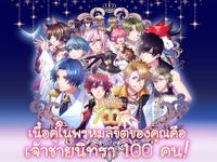 ภาพหน้าจอที่ 14 ของ Yume100: ร้อยดวงใจเจ้าชายนิทรา