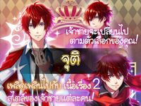 ภาพหน้าจอที่ 13 ของ Yume100: ร้อยดวงใจเจ้าชายนิทรา