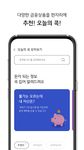 KB투자증권 New KB스마톡S(Smartok S) captura de pantalla apk 7