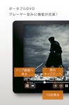 DVDミレル (DVRP-W8AI用) のスクリーンショットapk 3