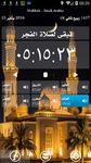 Athan Times στιγμιότυπο apk 