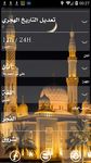 Athan Times στιγμιότυπο apk 1