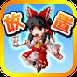 Touhou speed tapping idle RPG icon