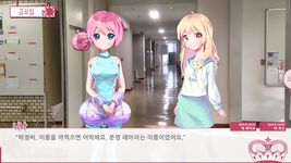 달별 공주는 왕따당하지 않아.의 스크린샷 apk 3