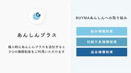 BUYMA(バイマ) - 海外ファッション通販アプリ のスクリーンショットapk 2
