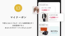 BUYMA(バイマ) - 海外ファッション通販アプリ のスクリーンショットapk 