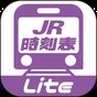 デジタル JR時刻表 Lite
